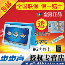 双冠包邮 步步高T2000点读机T2000 平板学习电脑 正品特价送礼