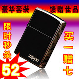 美国正品zippo打火机黑冰150zl标志 庆七夕买一赠七！货到付款