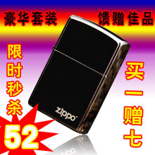 美国正品<span class=H>zippo</span>打火机黑冰150zl标志 庆七夕买一赠七！货到付款
