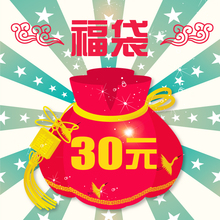 ���۴����ơ��۴��ҵ��������˴󸣴���30Ԫ�󸣴�!