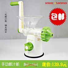 包邮LAKEISLAND手摇榨汁机水果榨汁机小麦草手动榨汁机婴儿榨汁器