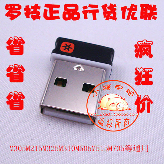 【冲冠】<span class=H>罗技</span> 优联接收器 <span class=H>M</span>305<span class=H>M</span>215<span class=H>M</span><span class=H>325</span><span class=H>M</span>950<span class=H>M</span>505<span class=H>M</span>905<span class=H>M</span>705等通用