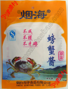  胶东特产 即食螃蟹酱 渔家风味海鲜酱 调味酱原味不牙碜100g