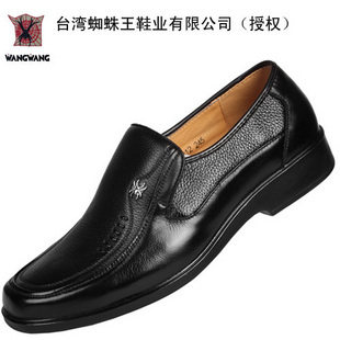 正品/台湾蜘蛛王/免检产品新款真皮男鞋休闲鞋 皮鞋 包快递