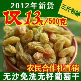  秒杀 新疆特产绿珍珠 无籽无核白特级 大粒 绿葡萄干 特价批发