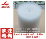 成都纸箱 快递纸箱 8丝全新料气泡膜 2公斤/卷