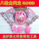 热卖品牌*超值套装儿童轮滑鞋*溜冰鞋*可调直排轮 八轮全闪光