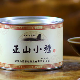  试用特级 正山小种桐木关红茶 武夷山老牌 买五送一