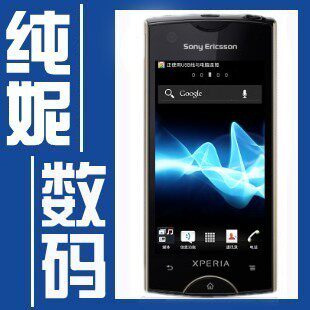 假一赔三！4.0 lt支架+15礼Sony Er<span class=H>i</span>csson/索尼爱立信 <span class=H>ST</span><span class=H>18</span><span class=H>i</span>索爱