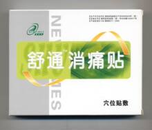 舒通消痛贴 穴位贴敷 2012年新包装升级版最新到货 10合免邮