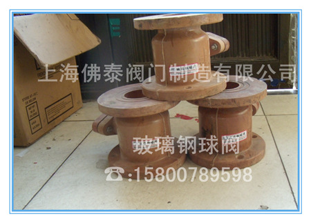 Heifer valve FRP flange Globe valve Bakelite acid-base valve Corrosion Globe valve DN50in the Hardware/Tool , Mechanical Hardware , Valve , Ball category - from Buy2taobao.com to provide professional Taobao agent buy service