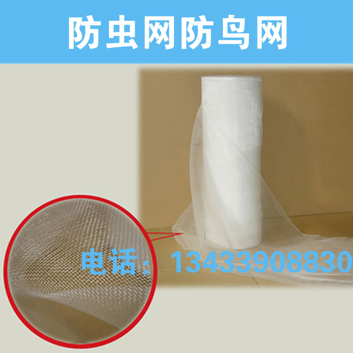 32 Insect Anti-bird netting Protection network Nylon mesh gardening Vegetables Fruit tree plantin the Agricultural Machinery/Farm tools/Plastic sheeting , Plastic sheeting/Tarpaulin/Network cover/Greenhouse , Insect Farm category - from Buy2taobao.com to provide professional Taobao agent buy service