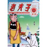《老夫子44:泊车难(港台版) 王泽 》正版卡通漫画类图书