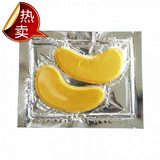 热卖 正品圣可馨护肤胶原蛋白黄金水晶眼膜贴/黑眼圈去皱紧致眼袋