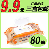神豆宝宝口手无香柔湿巾/湿纸巾80抽加盖 湿巾婴儿幼儿专用无激素