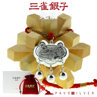  三雀银子 龙凤戏珠 纯银长命锁 宝宝银饰品 婴儿纯银锁 平安锁