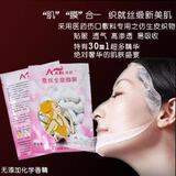 五倍饱肤美白补水面膜 艾君全能蚕丝面膜30ml 美白补水紧致