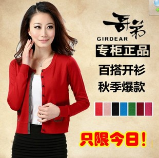 <em>浅秋</em>2013新款<em>羊毛衫</em> - 购物 <em>女装</em>网