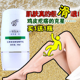 【卿颜阁】卿颜阁毛周角化修复精华乳50ml 修复鸡皮肤毛周角化症