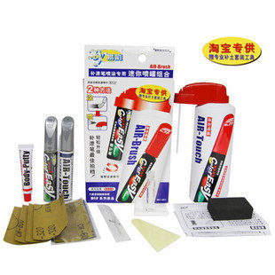 包邮易彩DIY组合套装专业汽车补漆:补漆笔+喷枪+金油+补土套装