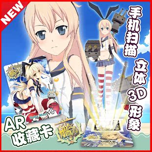 5次元 舰队collection 舰娘 岛风 ar卡 ar同人卡牌$12    :38