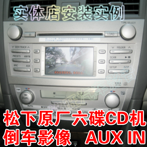 丰田凯美瑞CD机升级倒车视频大屏4S店原厂 松下6碟主机无损安装在类目 汽车/用品/配件/改装, 汽车影音/车用电子/电器, 汽车影音, 车载CD机中 - 来自Buy2taobao.com提供专业的淘宝代购服务