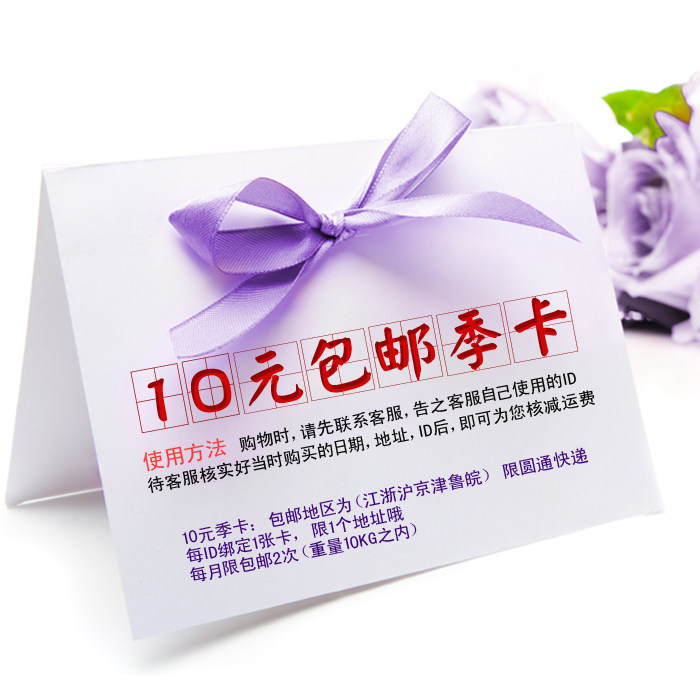 BYK 包邮季卡 孔明淘宝 拍商品下套餐<span class=H>可得</span>赠品哦~不拍不送