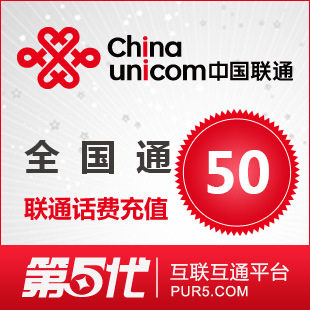 淘宝秒杀，淘宝网秒杀，淘宝网购物,全国联通充值 手机话费充值 50元联通话费 自动闪电快充
