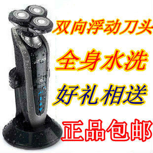 双向浮动贴面 全身水洗电动剃须刀正品 三刀头 刮胡刀 特价包邮