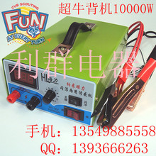 五一大减价 海力系列超牛背机10000W超声波逆变器买1送5
