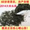 上下架计划:2014年新茶大田头采雨前崂山绿茶 豆香浓郁特级崂山茶叶青岛特