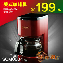 simous/喜摩氏 SCM0004 <span class=H>家用</span>全自动<span class=H>咖啡</span><span class=H>机</span> 滴漏式煮<span class=H>咖啡</span>壶 保温