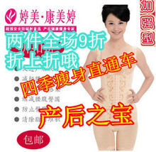 婷美正品 动能燃脂收腹提臀热塑身内衣/产后加强型分体套装 包邮