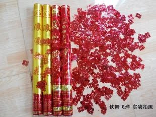  婚庆礼花礼炮 全红喜字礼花筒 高档礼宾花 (80cm) 旋转型礼花炮