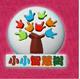【皇冠】小小智慧树 适合1-3岁（最全 18DVD+2VCD 歌舞+手工）|店铺掌柜：sunyan2501