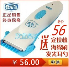 秒杀 贝乐佳HK-288 陶瓷刀头超静音 宝宝婴儿童充电理发器推剪子