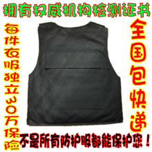 包邮!高强度防护背心 战术背心 有证书及保险 防刺背心 防刺衣