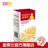 【官方旗舰店】金奇仕DHA藻油软胶囊KAB-婴幼儿装60粒装