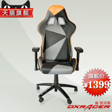 dxracer 兰博基尼电脑椅/办公椅/人体工学椅/电竞椅/大班椅