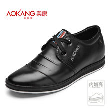 Aokang/奥康 春季新品男鞋 内增高鞋 日常休闲鞋 时尚潮流 鞋子男