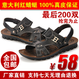 2012专柜正品包邮 男士牛皮凉鞋男沙滩鞋真皮套趾男式凉拖鞋清仓