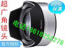 淘宝网大陆行货/SONY/索尼超广角镜头转换器 VCL-ECU1镜头 E16/2.8专用