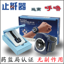 止鼾器腕式智能 止酣器 原装进口止鼾器 止打鼾打呼噜器