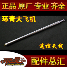 ����848/HQ848B/827B/9053/8005/812ң��ֱ���ɻ� ���/ң������