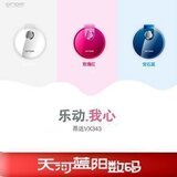 【十大卖家】昂达343 2G MP3 昂达 VX343 昂达VX343 全国包邮！

优惠2%返利:0.0148