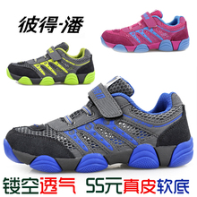 送好礼彼得潘 软底真皮 镂空透气儿童运动鞋 童鞋 男童鞋女童鞋