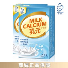 【满包邮】 爱宝氏 乳钙 婴儿 婴幼儿 补钙 儿童钙 2盒装 买2包邮
