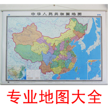 FP069 中国地图挂图 1.5X1.1米 高档无缝覆膜挂图 2012年最新