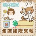 小屋归扶植版全套装修店铺装修模板网店旺铺装修熊仔童装食品