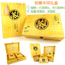 礼盒中国红经典中秋礼品铁观音茶叶包装盒天福八马专供礼品盒批发